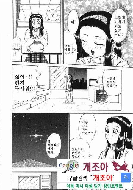 여동생 ∼서로 요구하는 정∼2_by 망가 이미지 #42