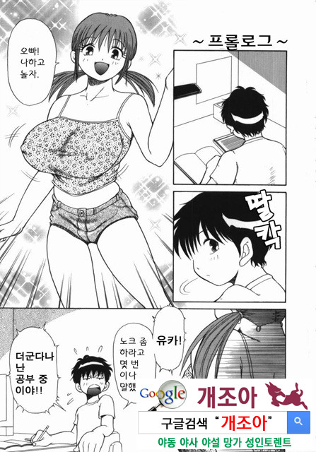 여동생 ∼서로 요구하는 정∼1_by 망가 이미지 #2