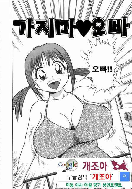 여동생 ∼서로 요구하는 정∼1_by 망가 이미지 #7