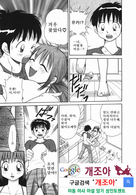 여동생 ∼서로 요구하는 정∼1_by 망가 이미지 #8