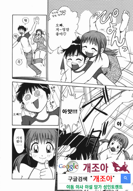 여동생 ∼서로 요구하는 정∼1_by 망가 이미지 #11