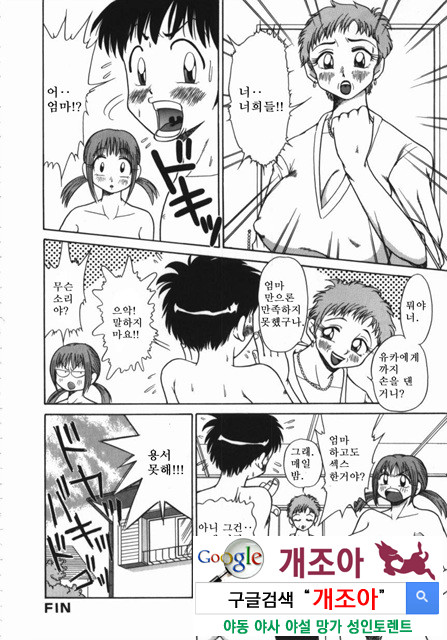 여동생 ∼서로 요구하는 정∼1_by 망가 이미지 #23