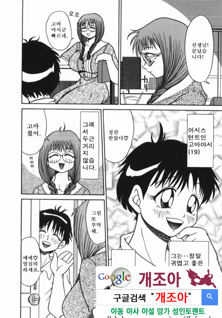 여동생 ∼서로 요구하는 정∼1_by 망가 이미지 #27