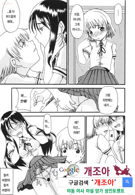 엄마를 거부 못하는 나 4_by 망가 이미지 #2