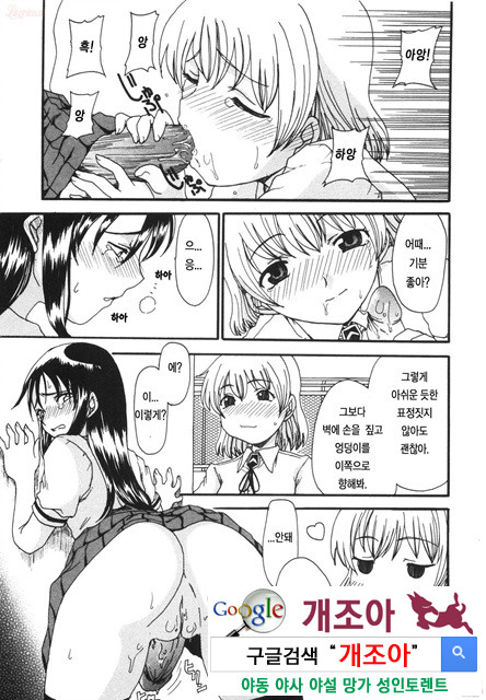 엄마를 거부 못하는 나 4_by 망가 이미지 #4