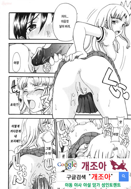 엄마를 거부 못하는 나 4_by 망가 이미지 #25