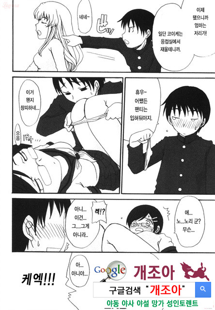 엄마를 거부 못하는 나 4_by 망가 이미지 #35