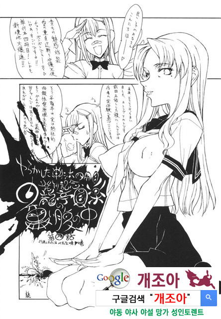 엄마를 거부 못하는 나 4_by 망가 이미지 #42