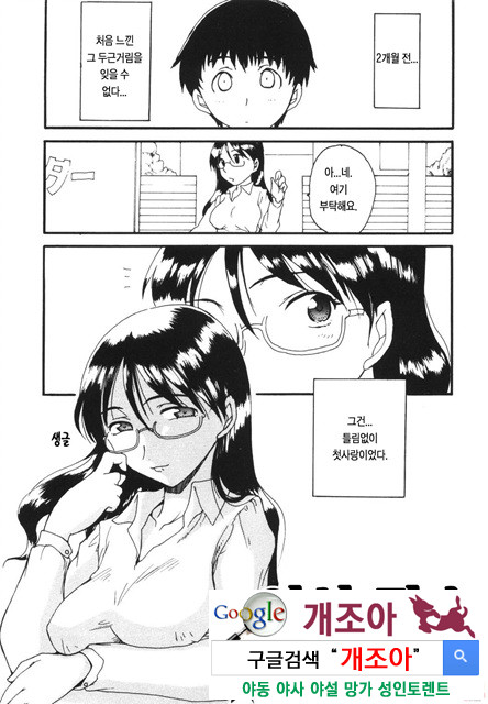 엄마를 거부 못하는 나 3_by 망가 이미지 #1