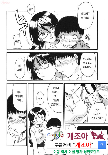 엄마를 거부 못하는 나 3_by 망가 이미지 #4