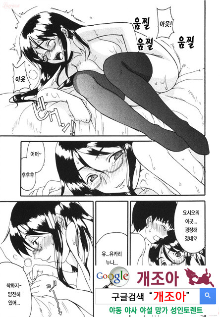 엄마를 거부 못하는 나 3_by 망가 이미지 #9