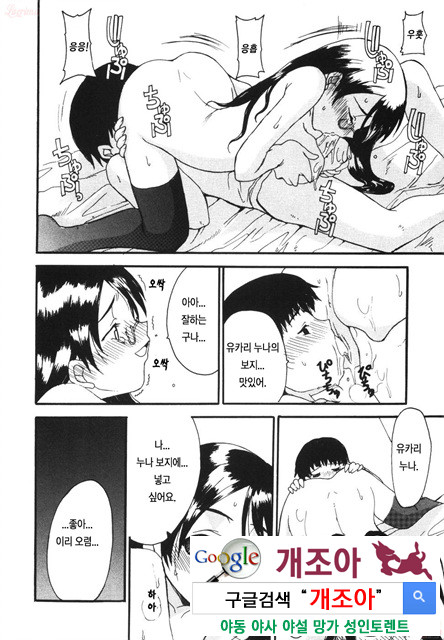 엄마를 거부 못하는 나 3_by 망가 이미지 #12