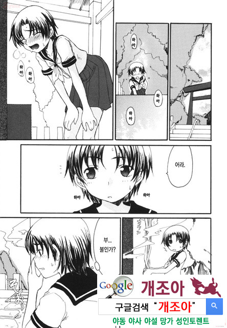 엄마를 거부 못하는 나 3_by 망가 이미지 #19