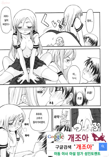 엄마를 거부 못하는 나 3_by 망가 이미지 #27