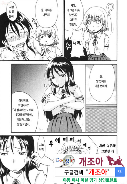 엄마를 거부 못하는 나 3_by 망가 이미지 #35