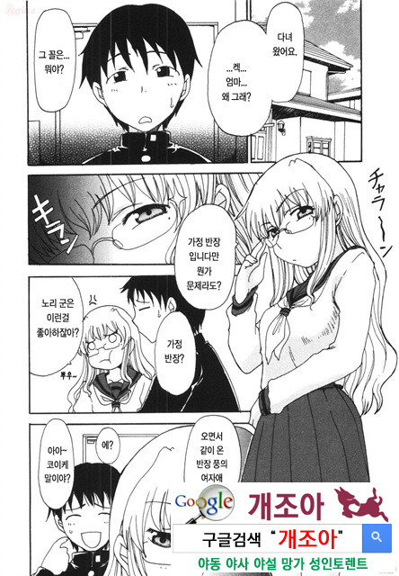 엄마를 거부 못하는 나 2_by 망가 이미지 #23