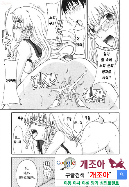 엄마를 거부 못하는 나 2_by 망가 이미지 #34