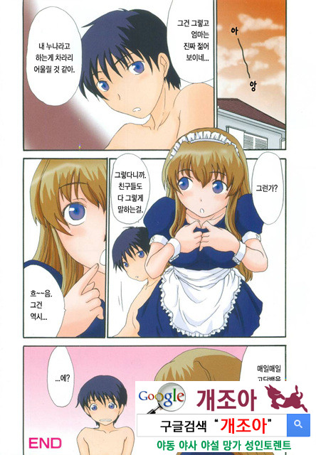 엄마를 거부 못하는 나 1_by 망가 이미지 #6