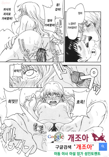 엄마를 거부 못하는 나 1_by 망가 이미지 #21