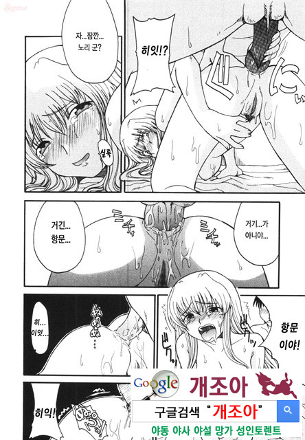 엄마를 거부 못하는 나 1_by 망가 이미지 #34