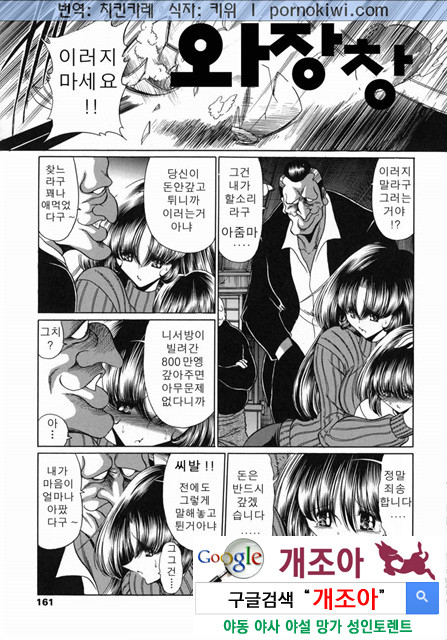 엄마 ○○ 03-6_by 망가 이미지 #3