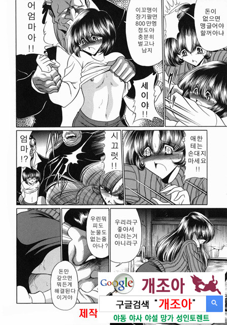 엄마 ○○ 03-6_by 망가 이미지 #4