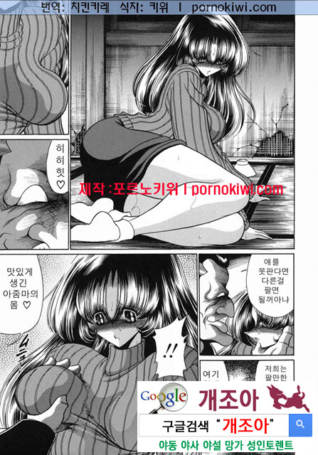 엄마 ○○ 03-6_by 망가 이미지 #5