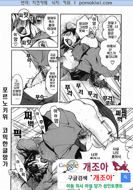 엄마 ○○ 03-5_by 망가 이미지 #10