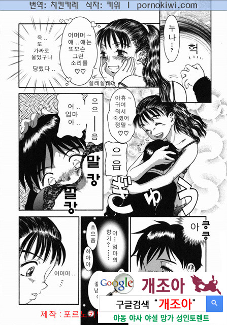 엄마 ○○ 03-5_by 망가 이미지 #16