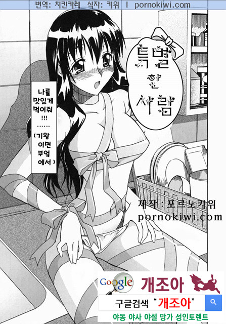 엄마 ○○ 03-4_by 망가 이미지 #15