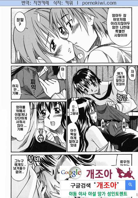 엄마 ○○ 03-4_by 망가 이미지 #22