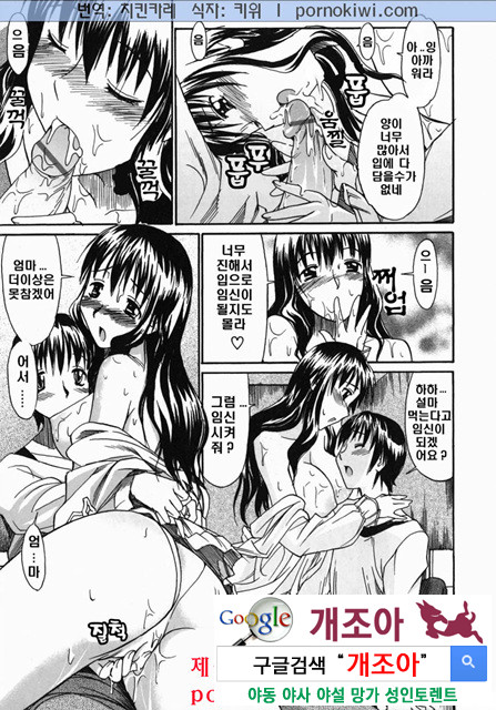 엄마 ○○ 03-4_by 망가 이미지 #25