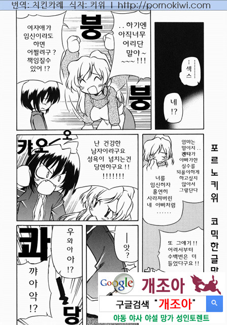 엄마 ○○ 03-3_by 망가 이미지 #4