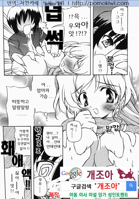 엄마 ○○ 03-3_by 망가 이미지 #5