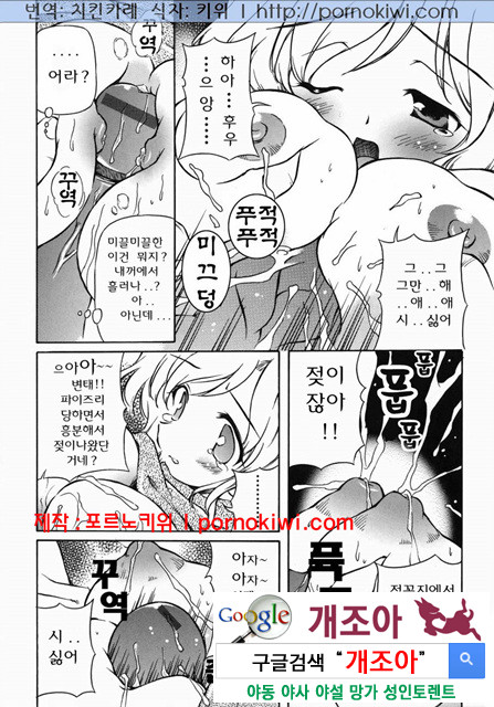 엄마 ○○ 03-3_by 망가 이미지 #8