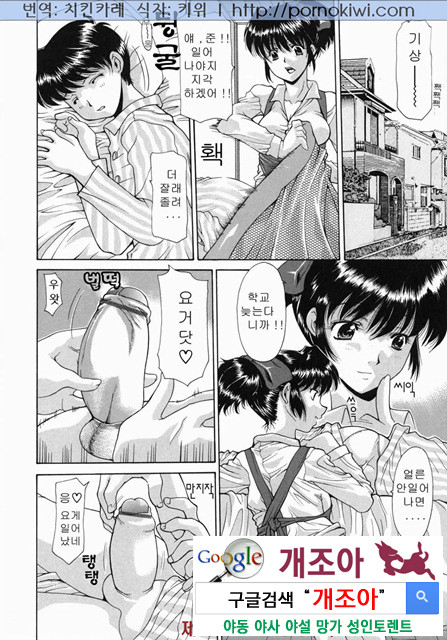 엄마 ○○ 03-3_by 망가 이미지 #18