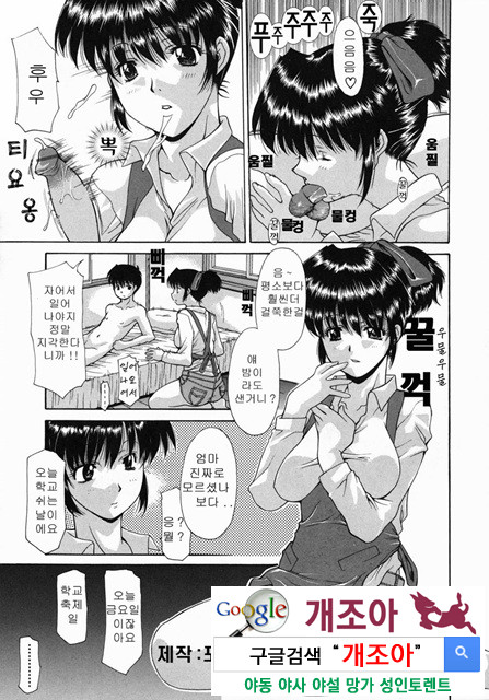 엄마 ○○ 03-3_by 망가 이미지 #21