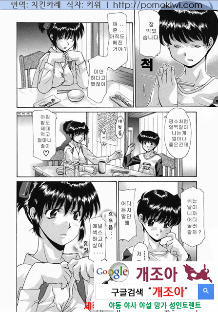 엄마 ○○ 03-3_by 망가 이미지 #22