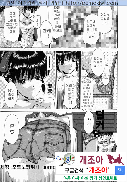 엄마 ○○ 03-3_by 망가 이미지 #23