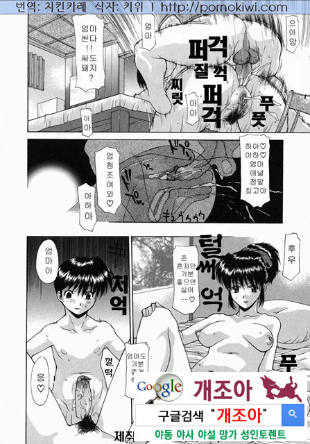 엄마 ○○ 03-3_by 망가 이미지 #28