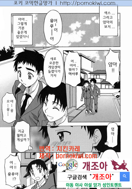 엄마 ○○ 03-2_by 망가 이미지 #2