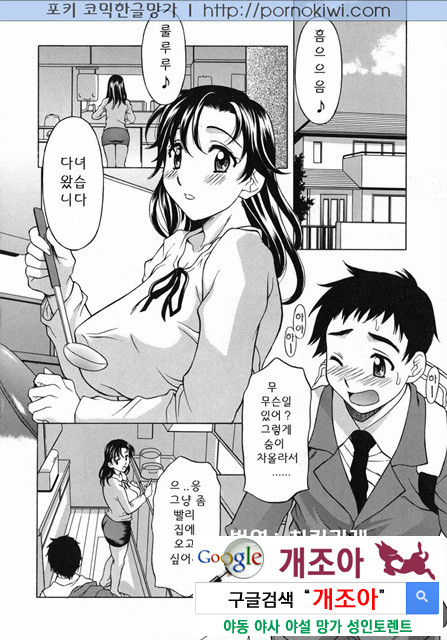 엄마 ○○ 03-2_by 망가 이미지 #3