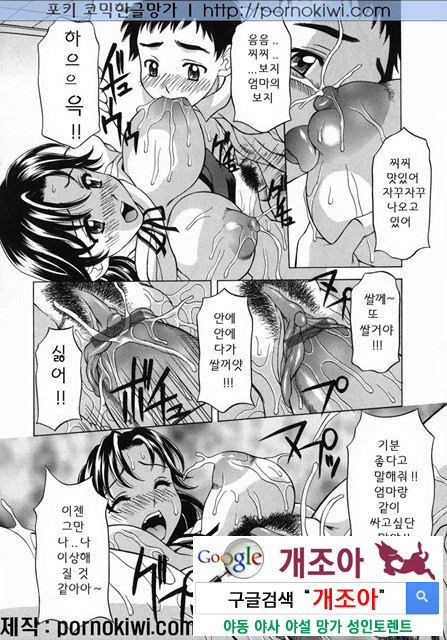 엄마 ○○ 03-2_by 망가 이미지 #15