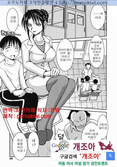 엄마 ○○ 03-2_by 망가 이미지 #22