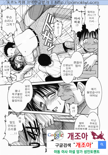 엄마 ○○ 03-2_by 망가 이미지 #24