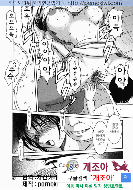 엄마 ○○ 03-2_by 망가 이미지 #30