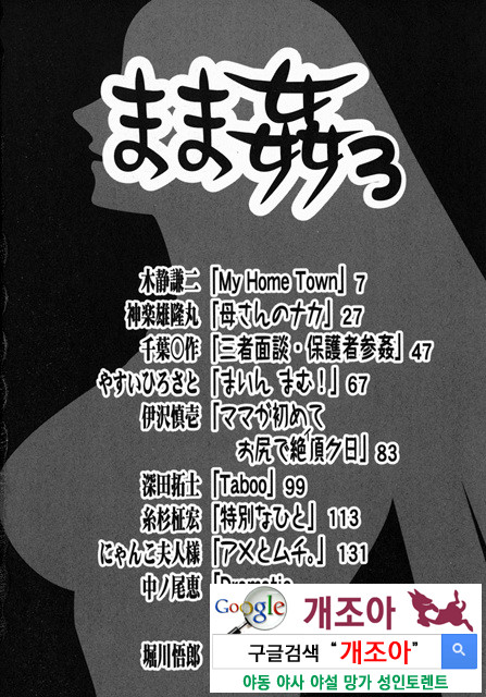 엄마 ○○ 03-1_by 망가 이미지 #6