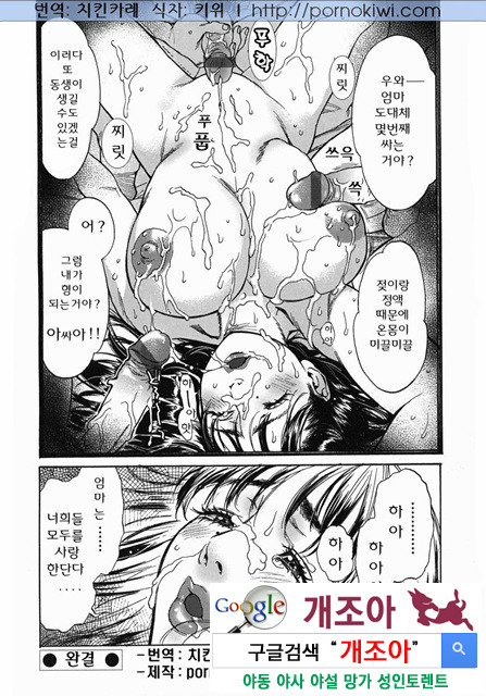 엄마 ○○ 03-1_by 망가 이미지 #26