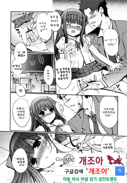 어느쪽도 LOVE 4_by 망가 이미지 #13