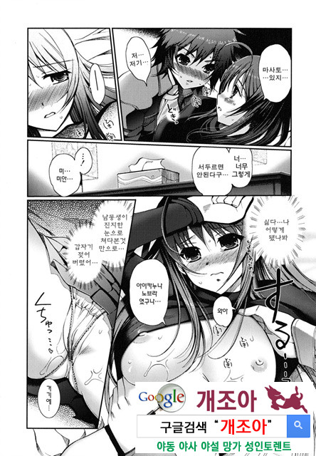 어느쪽도 LOVE 4_by 망가 이미지 #25